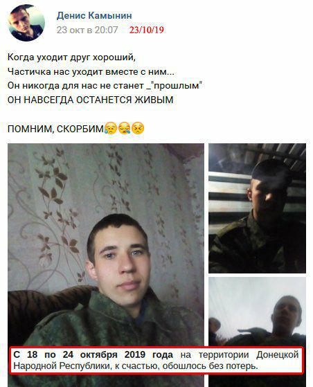 Пополнение груза 200: на Донбассе ликвидировали 19-летнего боевика